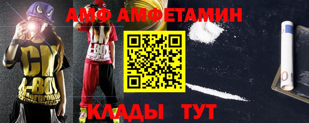 АМФЕТАМИН Premium Вичуга