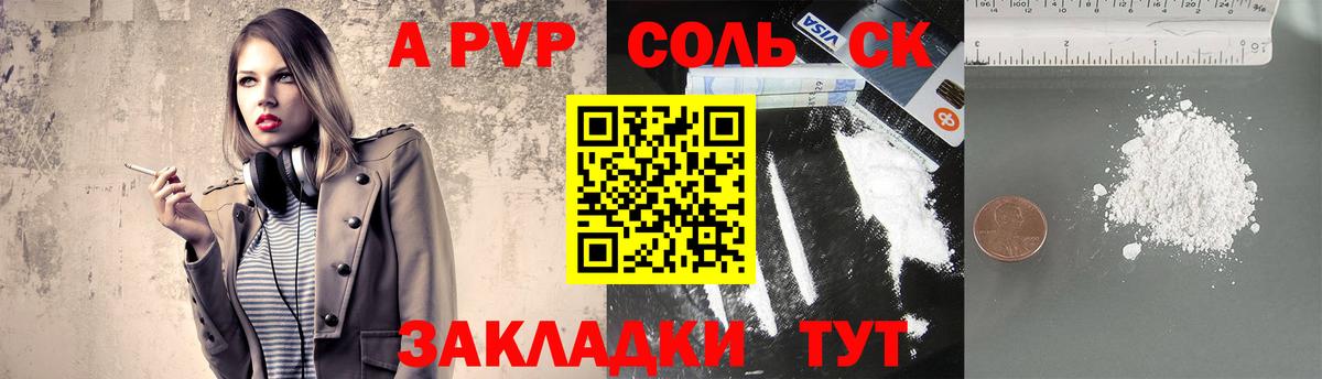 Вичуга  Alfa_PVP Crystall  Вход с VPN  А ПВП Crystall 