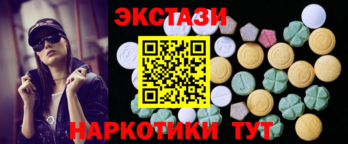 ЭКСТАЗИ таблы  даркнет сайт  Вичуга  Ecstasy TESLA  гидра как зайти  Вход с VPN 