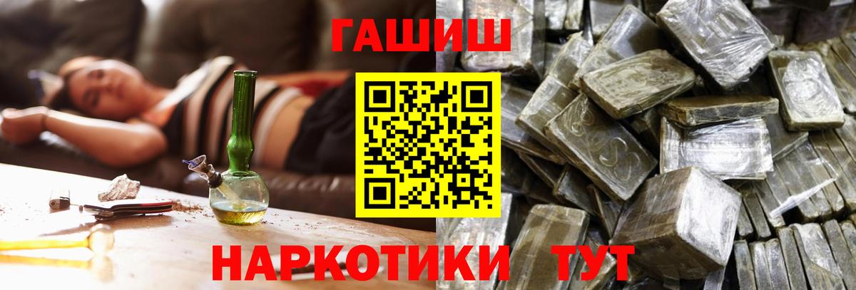 Гашиш индика сатива  Гашиш Изолятор  Вичуга  Вход с VPN 