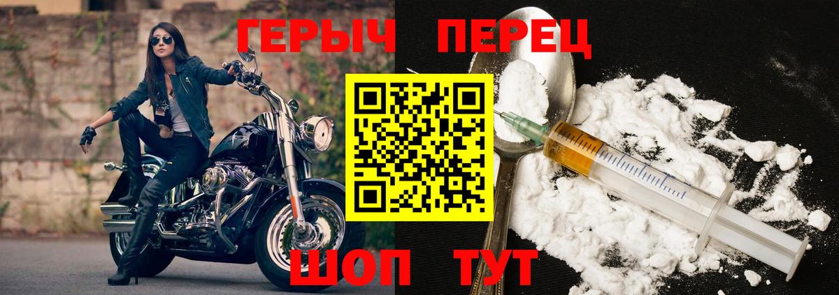 ГЕРОИН белый  ГЕРОИН  Вичуга  Вход с VPN 