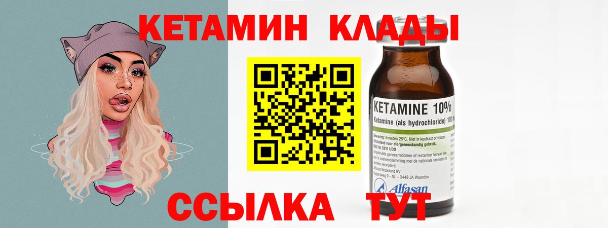 Вичуга  КЕТАМИН ketamine  Вход с VPN 