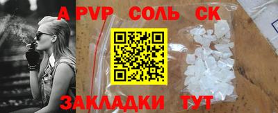 соль курить ск Краснокаменск