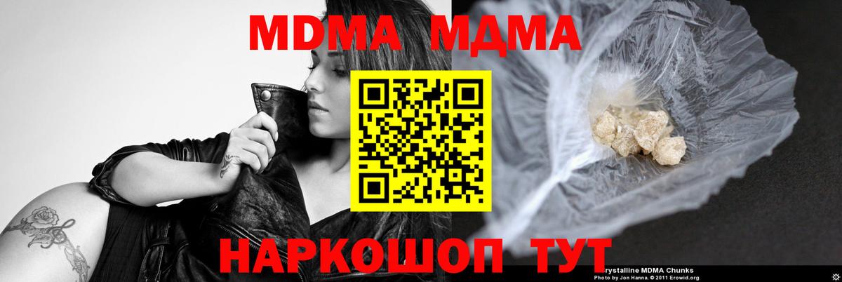МДМА  Вход с VPN  Вичуга  MDMA VHQ 