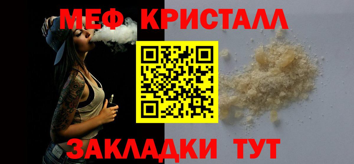 Меф мяу мяу мука Вичуга