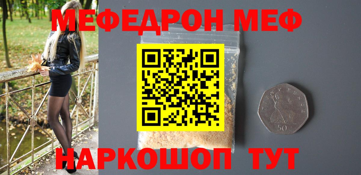 МЯУ-МЯУ  Мефедрон VHQ  Вход с VPN  Мефедрон VHQ  Вичуга 