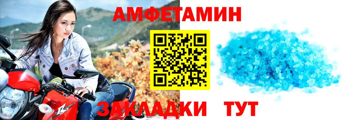 Вичуга  МЕТАМФЕТАМИН пудра  Вход с VPN 