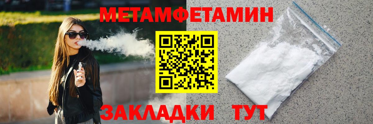 Метамфетамин пудра Вичуга