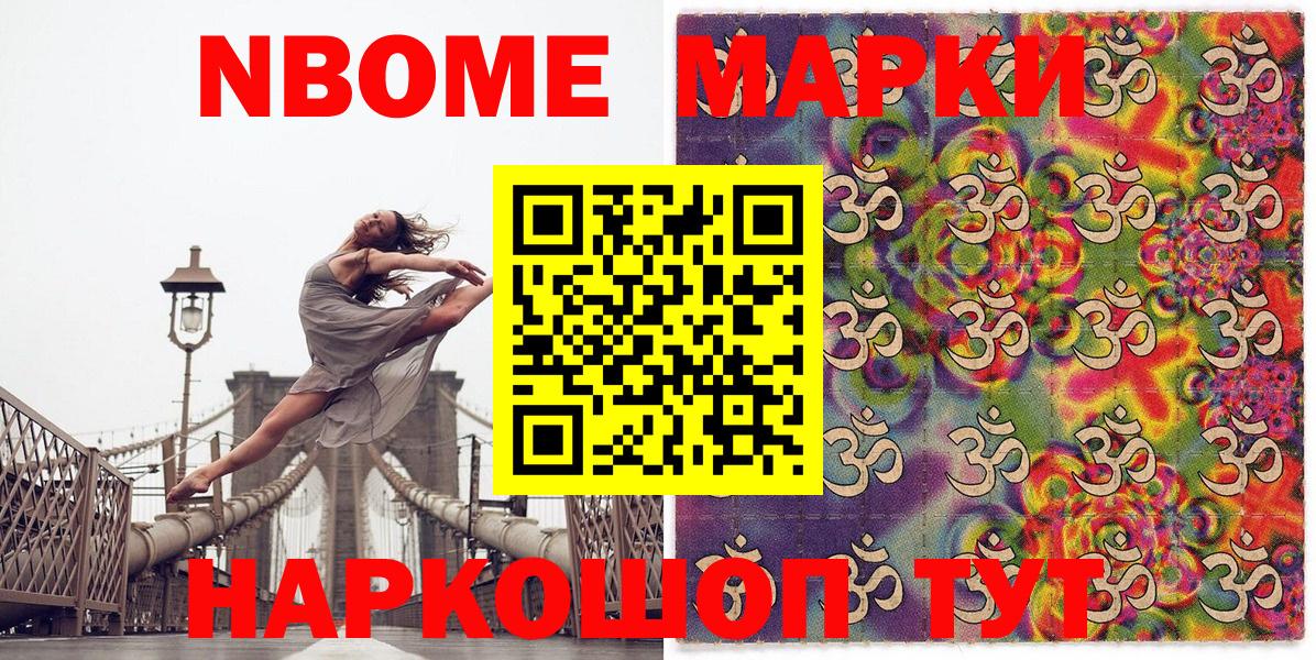 Марки 25I-NBOMe 1,5мг  Вход с VPN  Вичуга  Марки 25I-NBOMe 1,5мг 