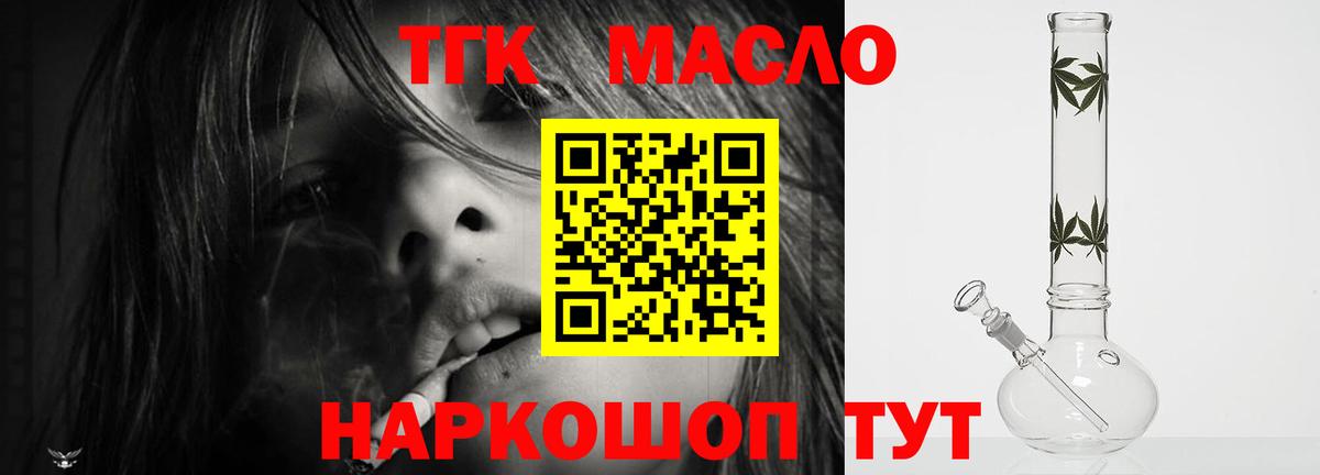 ТГК концентрат Вичуга